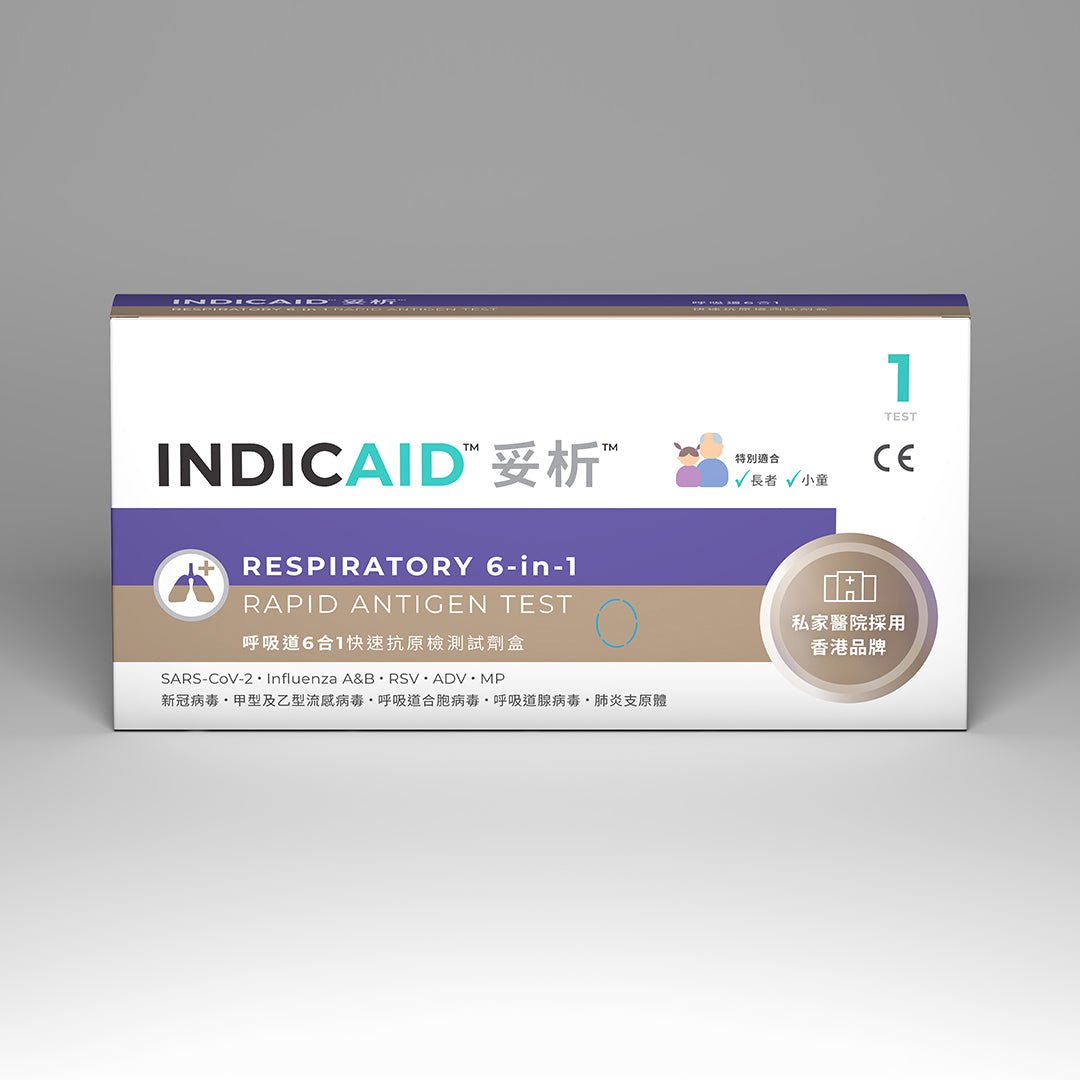 INDICAID™妥析™呼吸道6合1 快速抗原檢測試劑盒