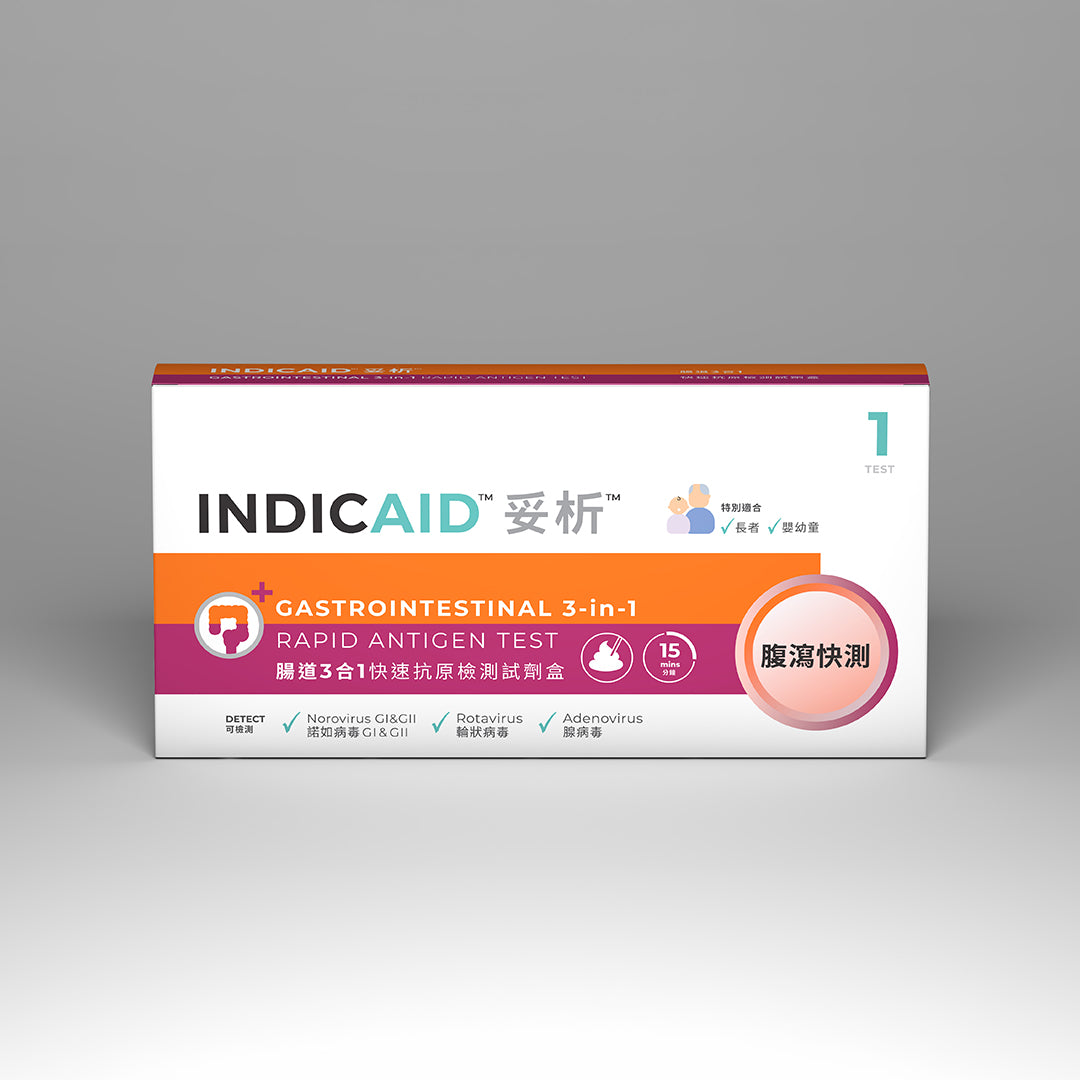 INDICAID™妥析™腸道3合1快速抗原檢測試劑盒