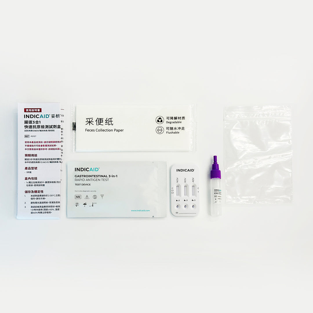 INDICAID™妥析™腸道3合1快速抗原檢測試劑盒